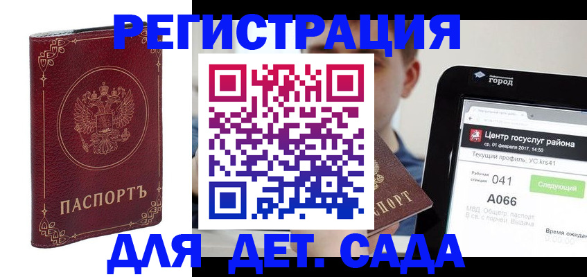 временная регистрация собственник в Шумерле