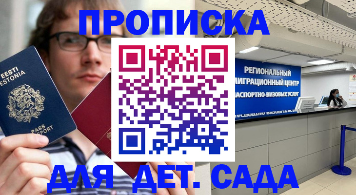 временная регистрация законно в Шумерле