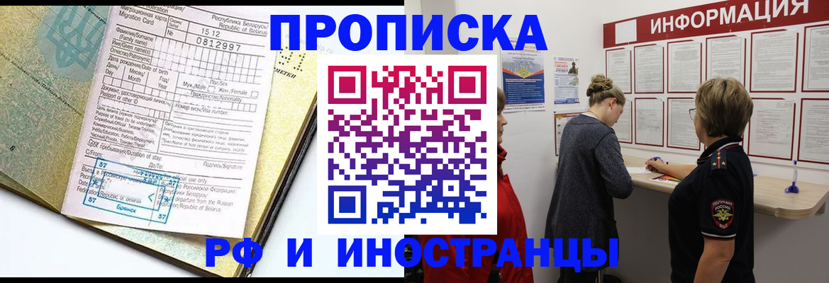 временная регистрация поиск в Шумерле