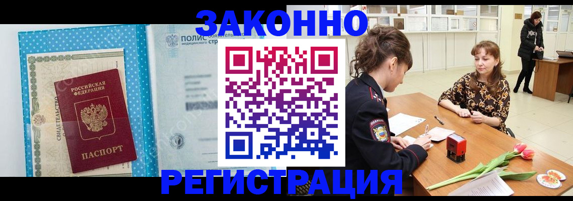 прописка в квартире в Шумерле